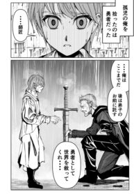 The Hero And The Master