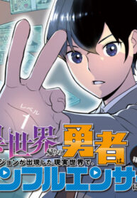 The hero returns from another world, becomes an influencer, and earns money in the real world, where dungeons have appeared!