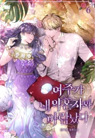 The Heroine Had an Affair with My Fiance (Whalemanga)