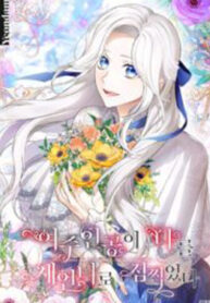 The Heroine Wants Me As Her Sister-in-Law