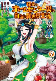 The Home Improvement Store Employee Building An Agricultural Village In Another World