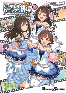 The Idolm@ster Cinderella Girls Gekijou Wide☆