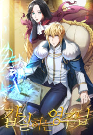 The Imperious Young Lord