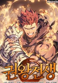 The Indomitable Martial King