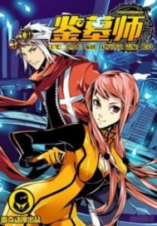 The Inspector of Graves