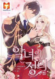 The Justice of Villainous Woman ( What It Takes to be a Villainess )