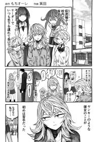 The Kind of Person Who Would Fall In Love With You If You’re Nice Enough To Them