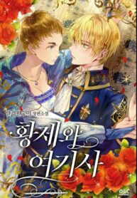 The King and His Knight ( Emperor And The Female Knight )