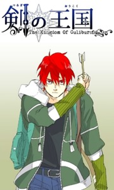 The Kingdom of Culiburn