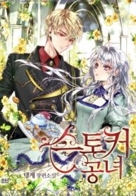 The Lady Is a Stalker