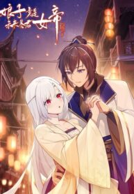 The Lady Is the Future Tyrant