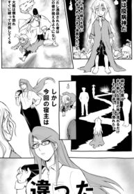 The Lady Possessed by the God of Diseases