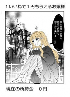 The Lady who gets 1 Yen for every like