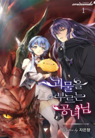 The Lady Who Summons Monsters