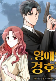 The lady’s bodyguard