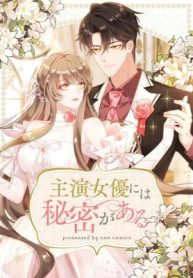 The Leading Actress Has a Secret