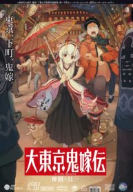 The Legend of Greater Tokyo’s Demon Bride