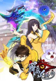 The Legend Of The demon God (demon god )