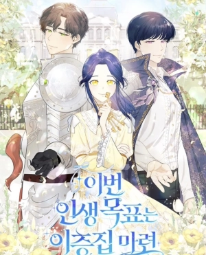  The Life Goal Is to Get a Two-Story House    