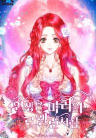 The Life of Maria Lewellin