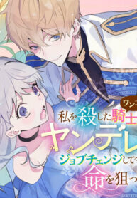 The Loyal Knight Killed Me. After Changing to a Yandere, He Is Still Fixated on Me