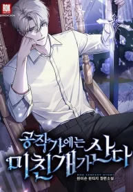 The Mad Dog of the Duke’s Estate