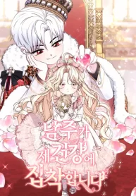 The Male Lead Is Unhealthily Obsessed With My Health