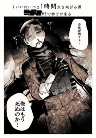 The Man Will Survive For 1 More Hour Per 1 Like