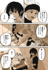 The Manga Freak and the Oddball