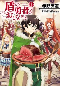 The Menu of the Shield Hero