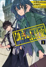 The Mercenary and the Novelist