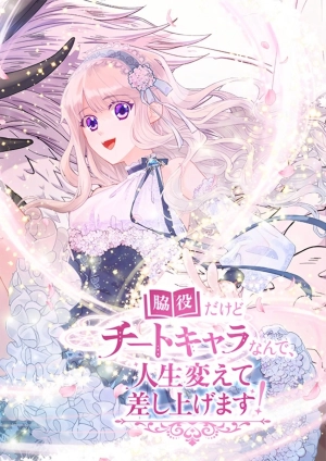  The Mighty Extra: One Girl Changes the World    