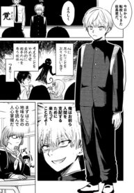 The Mind-Reading Yokai Wants to Dominate the Plain-Looking Girl