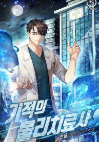 The Miraculous Physical Therapist