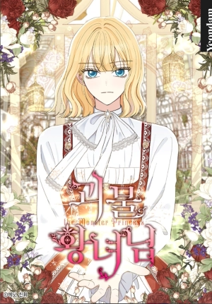  The Monster Princess    