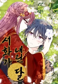 The Moon Descended by Seohwa