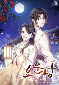 The Moon that Rises in the Day (Lee Dong Hee)