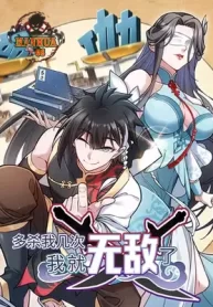 The more I die, the more invincible I become.