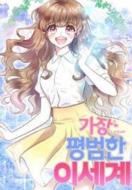 The Most Ordinary Girl