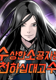 The Mysterious World’s Greatest Martial Artist Little Prince