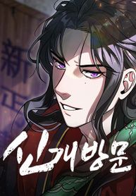 The New Beggars’ Sect