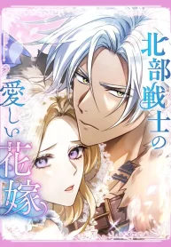 The Northern Warrior’s Beloved Bride