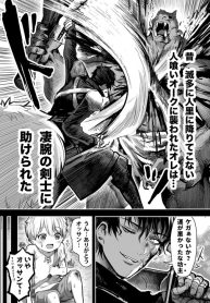 The Old Man Didn’t Notice My ○○