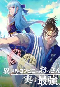 The Old Man of the Otherworld’s Convenience Store is Actually the Strongest