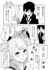 The One I Hate Sits Next to Me