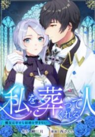 The One Who Will Bury Me: The Witch Does Not Desire a Happy Marriage