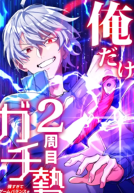 The Only New Game Hardcore Gamer ~I’m so Overpowered, I Shattered the Game’s Balance~