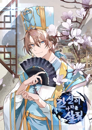 The Only Thing That Saves the Country