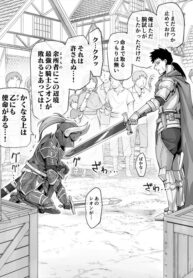 The Outcome of Besting a Mighty Frontier Knight