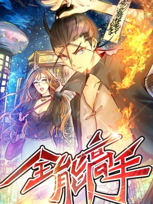 The Peak Master Of the City